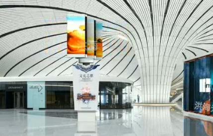 大興機場LED“屏風顯示屏”設計方案驚艷亮相